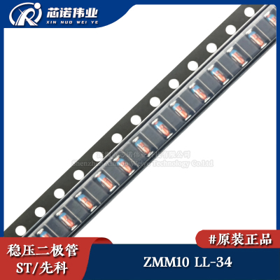 原装正品 ZMM10 LL-34 10V/0.5W 贴片稳压二极管 1206圆柱型