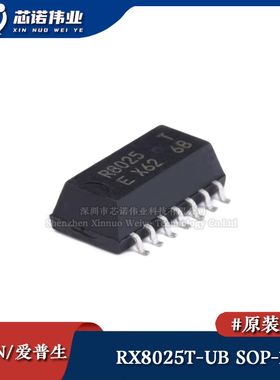 原装正品 RX8025T-UB 贴片SOP-14 I2C接口 实时时钟RTC芯片工业级