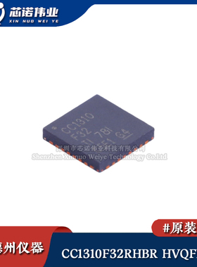 原装正品CC1310F32RHBR HVQFN-32 超低功耗Cortex-M3无线收发芯片