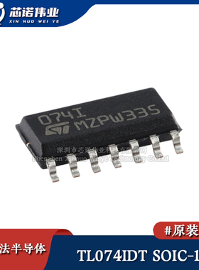 原装正品 TL074IDT SOIC-14 JFET输入运放 四路运算放大器芯片