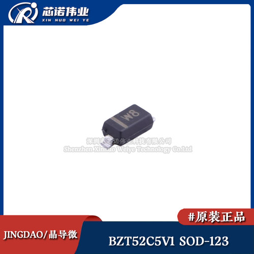 原装正品 BZT52C5V1 W8 贴片SOD-123 500mW 5.1V 稳压二极管