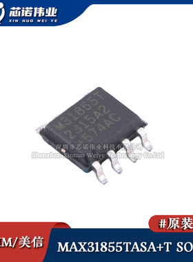原装正品 MAX31855TASA+T 贴片SOIC-8 冷端补偿 热电偶数字转换器