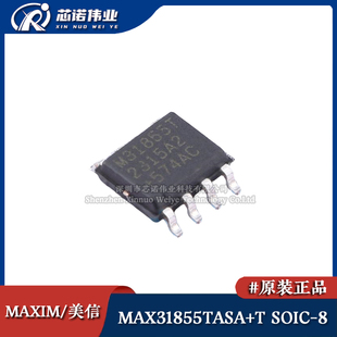 原装正品 MAX31855TASA+T 贴片SOIC-8 冷端补偿 热电偶数字转换器