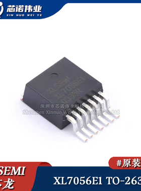 原装正品 XL7056E1 贴片TO-263-7 100KHz降压型2.1A 90V 电源芯片