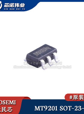 原装正品 MT9201 SOT-23-6 1.2MHz 3V-24V 高效升压白光LED驱动器