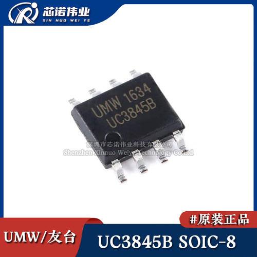 原装正品 UMW UC3845B 贴片SOIC-8 高性能电流模式PWM控制器芯片
