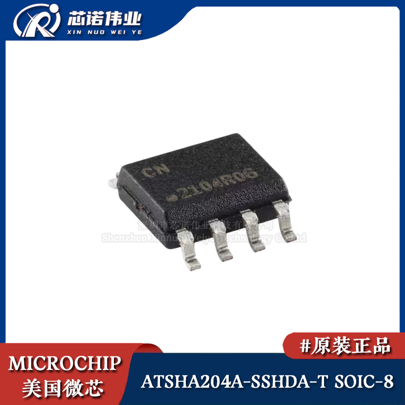 原装正品 ATSHA204A-SSHDA-T 贴片SOIC-8 微芯片加密认证IC芯片