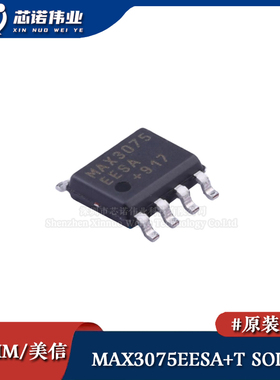 原装正品 MAX3075EESA+T SOIC-8