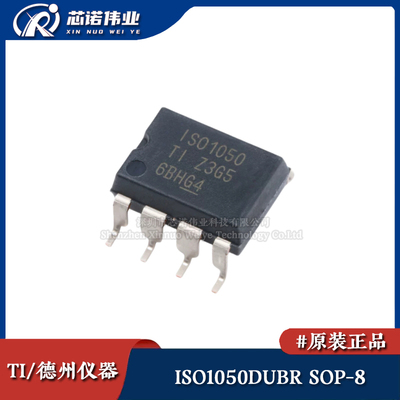 原装正品 ISO1050DUBR 贴片SOP-8 隔离式 5V CAN总线收发器芯片