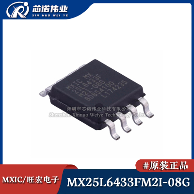 原装正品 MX25L6433FM2I-08G 贴片SOIC-8 64Mbit FLASH存储器芯片