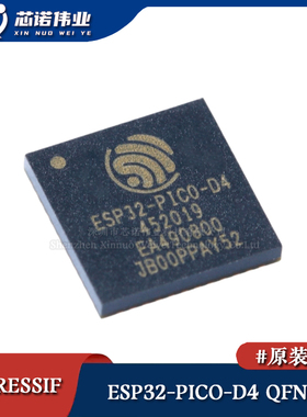 原装正品 ESP32-PICO-D4 QFN-48 双核Wi-Fi&蓝牙MCU无线收发芯片
