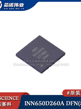 原装正品 INN650D260A DFN(8x8) 氮化镓晶体管GaN HEMT MOS场效应