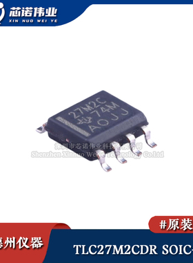原装正品 TLC27M2CDR 贴片SOIC-8 双通道 525kHz运算放大器芯片IC