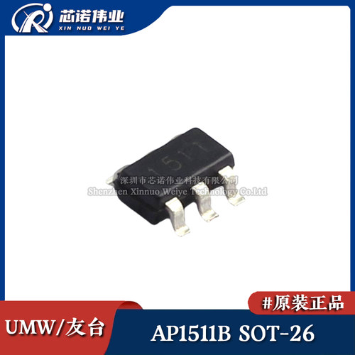 原装正品 UMW AP1511B 贴片SOT23-6 IR-Cut电机驱动芯片IC