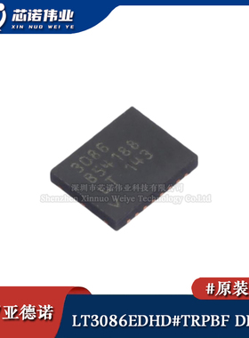 原装正品 LT3086EDHD#TRPBF DFN-16 低压差可调线性稳压器芯片IC