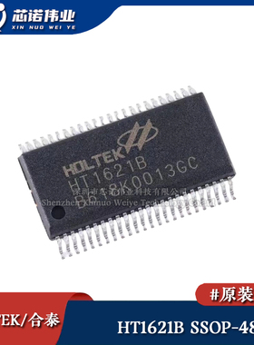 原装正品HT1621B SSOP-48 RAM映射32*4 LCD驱动控制器芯片I/O MCU