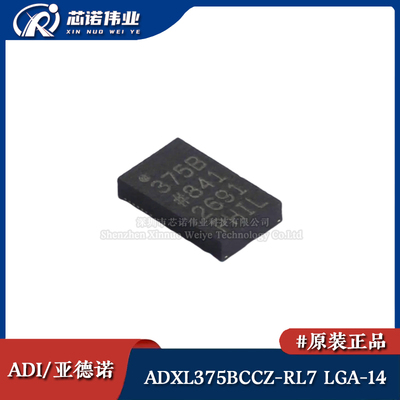原装正品 ADXL375BCCZ-RL7 LGA-14 3轴 ±200g数字MEMS加速度计