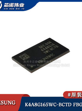 原装 K4A8G165WC-BCTD FBGA-96 DDR4 数据率同步动态随机存储器IC