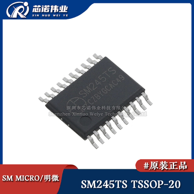 原装正品 SM245TS 贴片TSSOP-20 三态输出八路双向信号收发器芯片