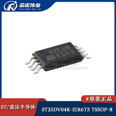 原装 ST25DV04K-IER6T3 TSSOP-8 4-Kbit动态NFC/RFID标签NFC 芯片
