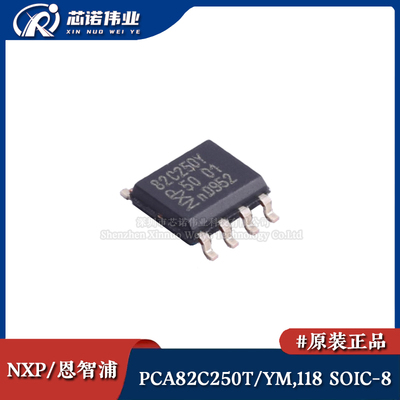 原装正品 PCA82C250T/YM,118 贴片SOIC-8 CAN总线收发器芯片IC