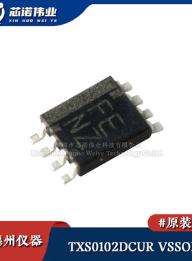 原装正品 TXS0102DCUR 贴片VSSOP-8 2位双向电平转换器/移位器IC