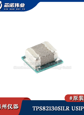 原装正品 TPS82130SILR USIP-8 3A降压转换器MicroSiP电源模块