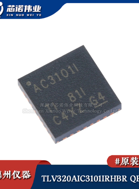 原装正品 TLV320AIC3101IRHBR QFN-32 立体声音频编解码器芯片