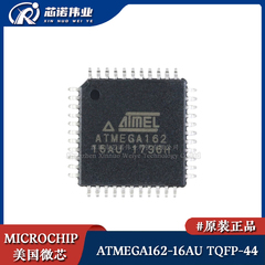 原装正品 ATMEGA162-16AU 贴片TQFP-44 8位微控制器芯片 16K闪存