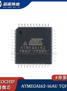 原装正品 ATMEGA162-16AU 贴片TQFP-44 8位微控制器芯片 16K闪存