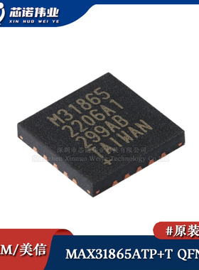 原装正品 MAX31865ATP+T 贴片QFN-20 RTD至数字输出转换器IC芯片