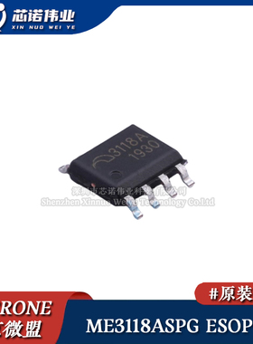 原装正品 ME3118ASPG 贴片ESOP-8 降压型DC-DC电源转换器想芯片IC