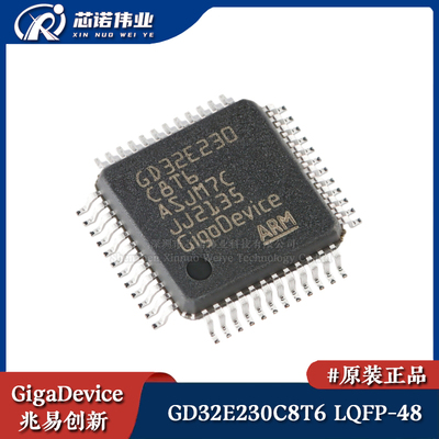 原装正品 GD32E230C8T6 LQFP-48 ARM Cortex-M23 32位微控制器MCU