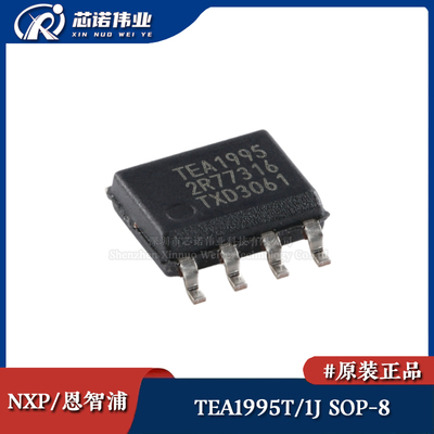 原装正品 TEA1995T/1J 贴片SOP-8 GreenChip双同步整流控制器芯片