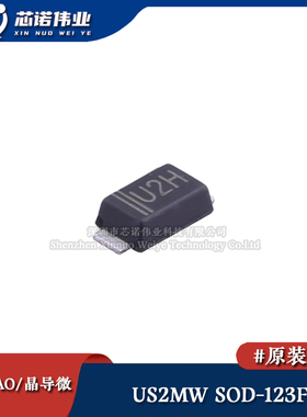 原装正品 US2MW 贴片SOD-123FL 快恢复/高效率整流二极管 1kV 2A