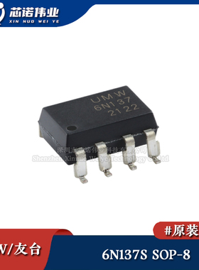 原装正品 UMW 6N137S 贴片SOP-8 高速10Mbit/S逻辑门光耦合器芯片