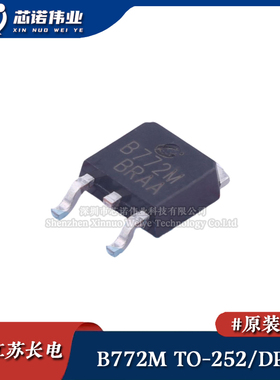 原装正品 B772M 贴片TO-252-2 DPAK PNP三极管 30V/3A 双极晶体管