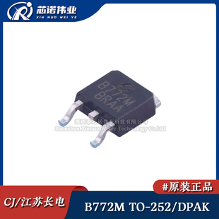 DPAK 双极晶体管 B772M 30V PNP三极管 252 贴片TO 正品 原装