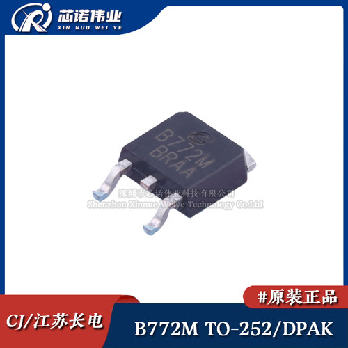 原装正品 B772M 贴片TO-252-2 DPAK PNP三极管 30V/3A 双极晶体管