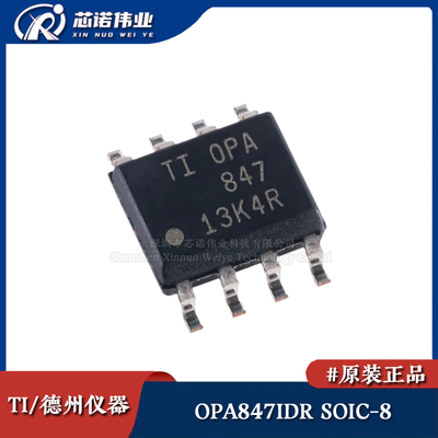 原装正品 OPA847IDR 贴片SOIC-8 带关断功能的电压反馈运算放大器