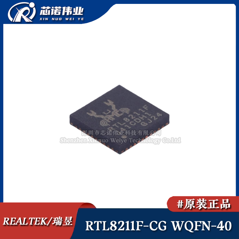 原装正品 RTL8211F-CG 贴片WQFN-40 千兆以太网PHY 控制器芯片IC