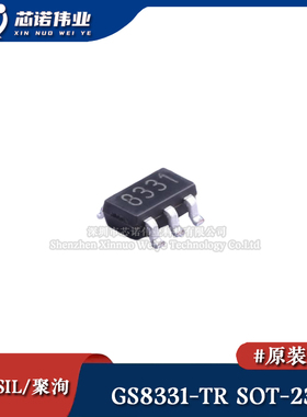 原装正品 GS8331-TR 贴片SOT-23-5 零漂移轨到轨IO运算放大器芯片