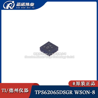 原装正品 TPS62065DSGR WSON-8 3MHz 2A 同步降压直流转换器芯片