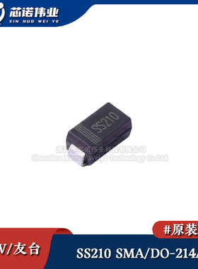 原装正品 UMW SS210 贴片SMA/DO-214AC 100V 2A 整流肖特基二极管