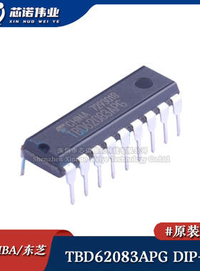 原装正品 TBD62083APG 直插DIP-18 达林顿晶体管阵列驱动器芯片IC
