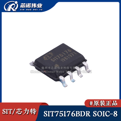 原装正品 SIT75176BDR 贴片SOIC-8 半双工 RS485/RS422收发器芯片