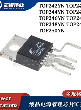 液晶电源管理芯片IC TOP242/243/244/245/246/247/248/249/250YN