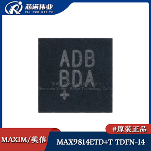 正品 MAX9814ETD 贴片TDFN 音频功率放大器IC芯片 原装