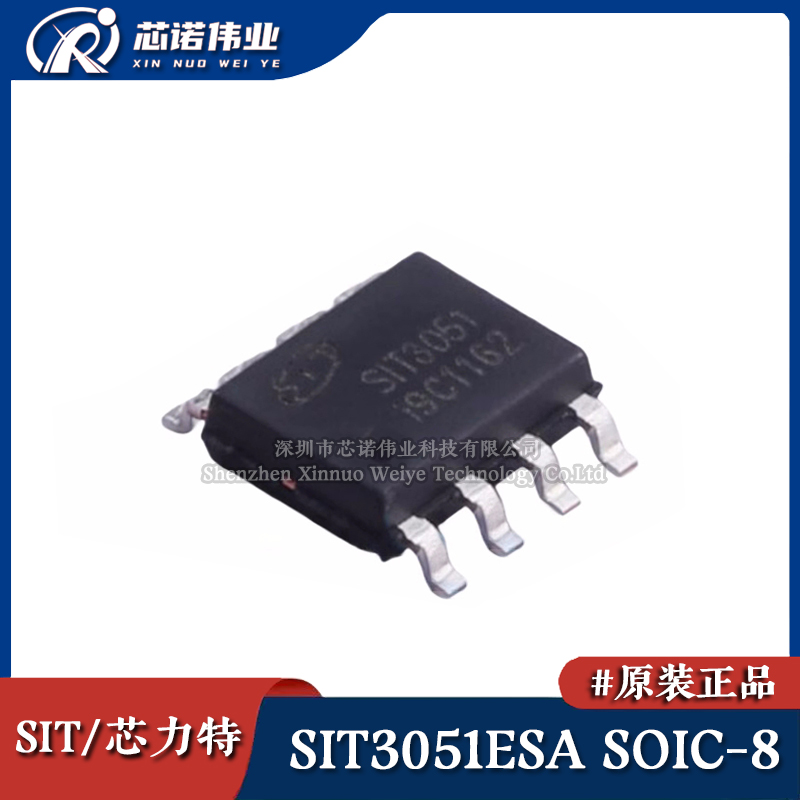 原装正品 SIT3051ESA 贴片SOIC-8 低电流CAN控制器总线收发器芯片