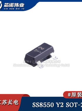 原装正品 SS8550 Y2 贴片SOT-23 PNP三极管1.5A/25V 双极性晶体管